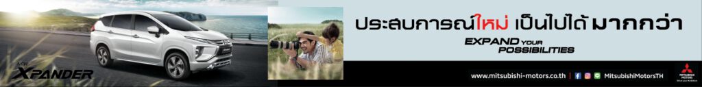 https://www.mitsubishi-motors.co.th/th/cars/xpander