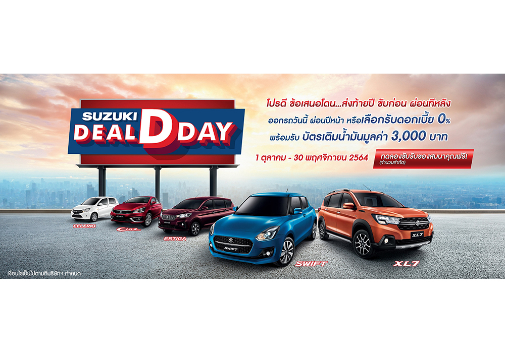 ซูซูกิผลักดันยอดขายอีโคคาร์ก้าวสู่จำนวน 2 แสนคัน