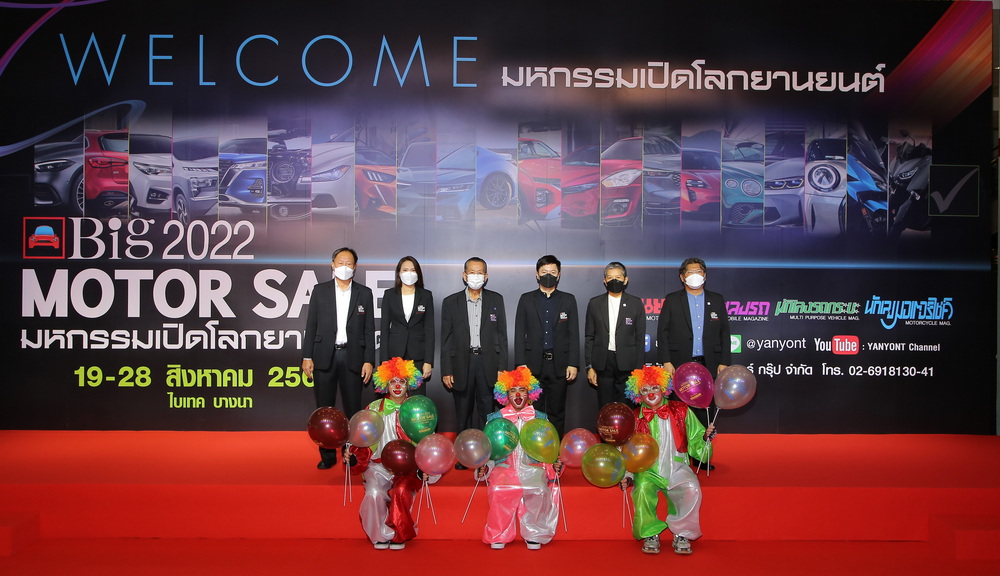 เริ่มแล้ว Big Motor Sale 2022 สุขเต็มพิกัด พร้อมพลัสจัดให้