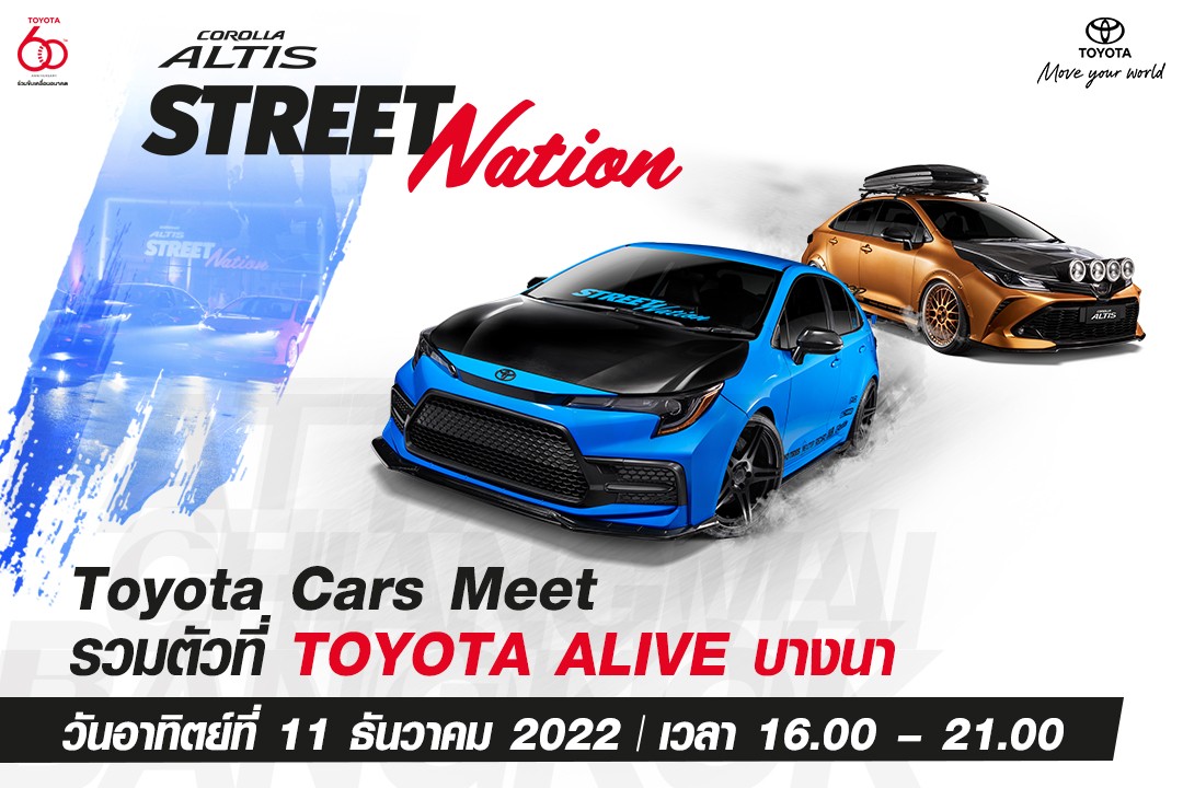 นัดรวมพลครั้งสำคัญของ COROLLA COMMUNITY COROLLA ALTIS Street Nation