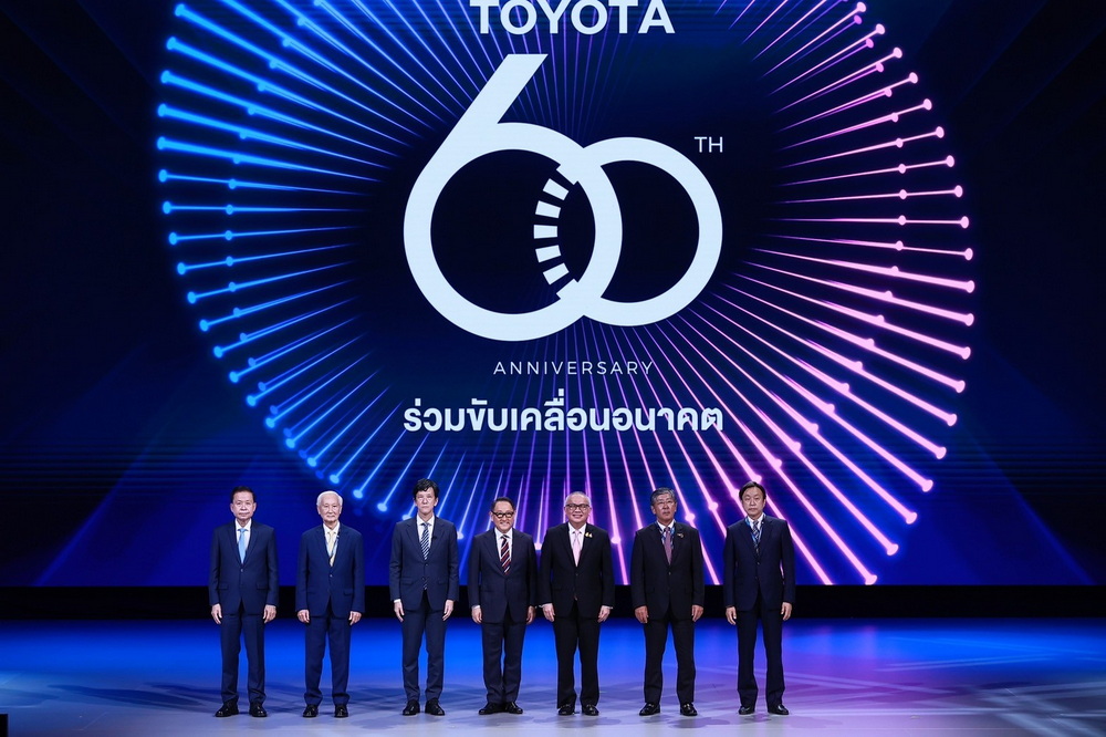 โตโยต้า ฉลองการดำเนินงานในประเทศไทยครบ 60 ปี