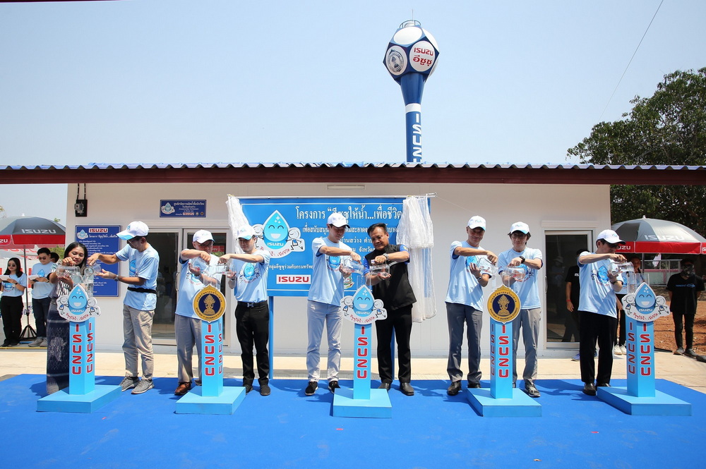อีซูซุเดินหน้าส่งมอบโครงการ “อีซูซุให้น้ำ…เพื่อชีวิต” แห่งที่ 42