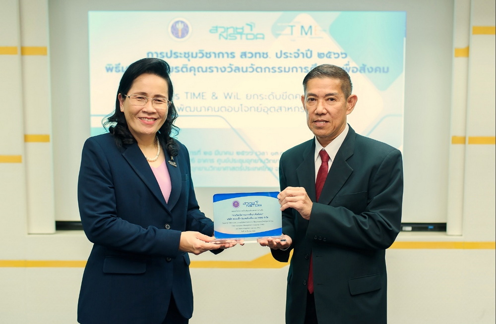 คอมแพ็ค เบรก รับรางวัล “นวัตกรรมการศึกษาเพื่อสังคม” จาก สวทช.