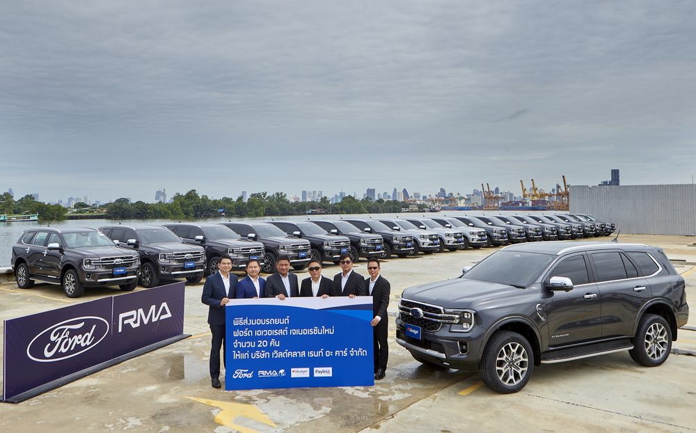 ฟอร์ดส่งมอบฟอร์ด เอเวอเรสต์ เจเนอเรชันใหม่ 20 คัน
