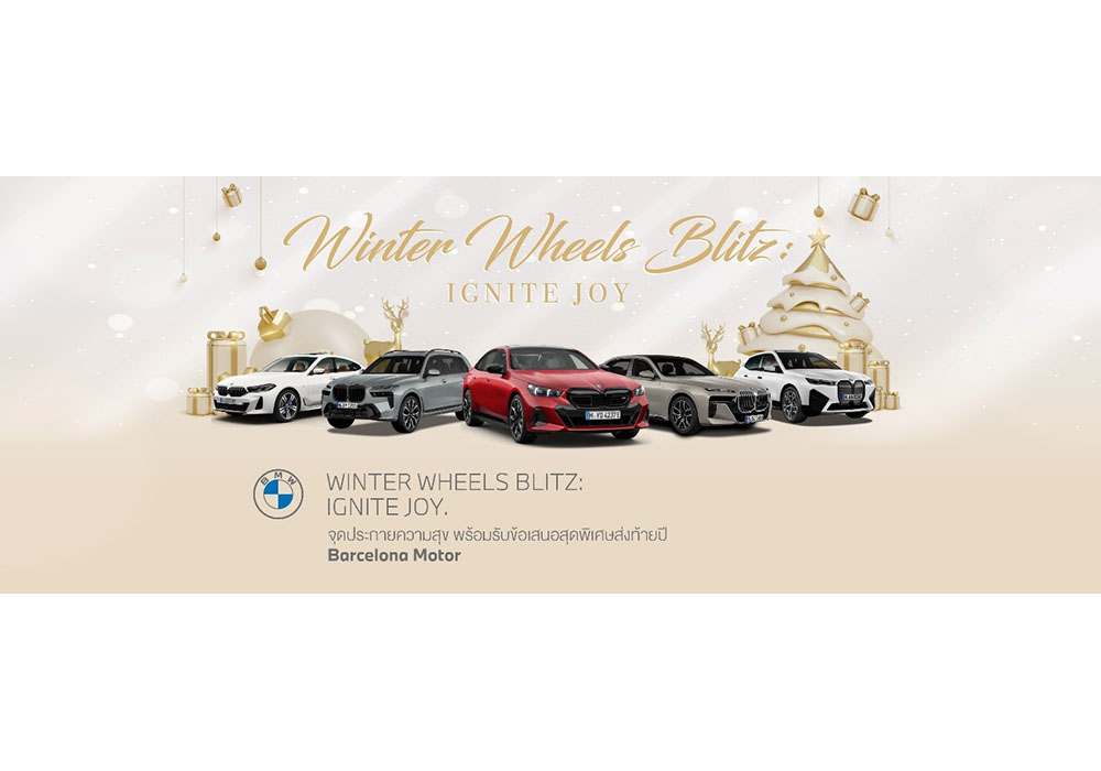 บาเซโลนา มอเตอร์ ส่งท้ายปี’66 กับ “Winter Wheels Blitz-Ignite Joy”