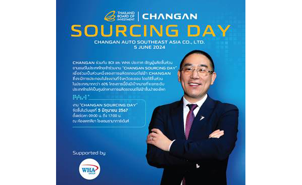 “CHANGAN Sourcing Day”