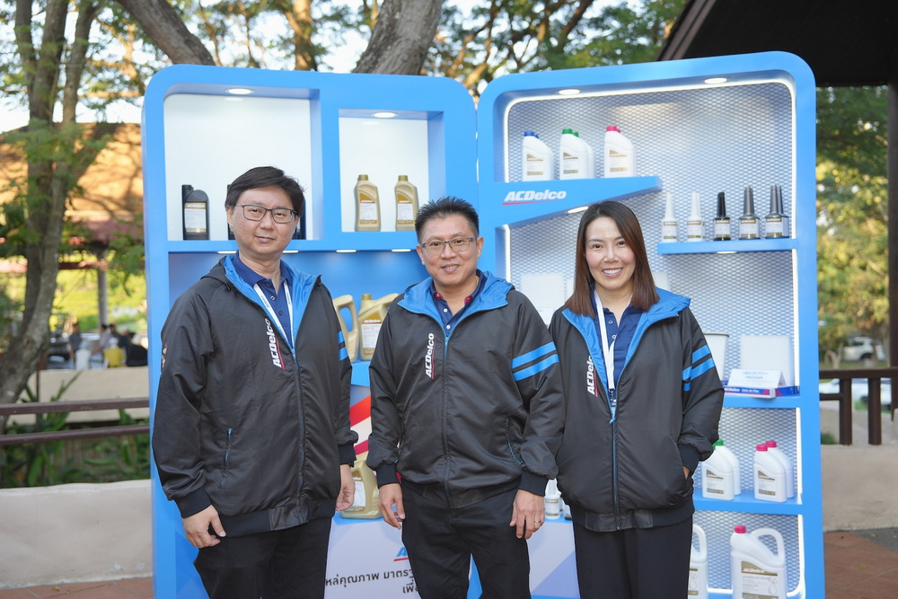 ACDelco ประกาศความยิ่งใหญ่! โชว์วิสัยทัศน์ก้าวสู่ผู้นำธุรกิจอะไหล่รถยนต์แห่งอนาคต