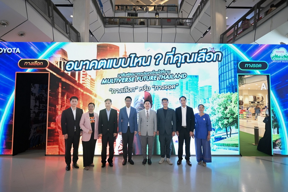 โตโยต้า เชิญชวนชาวขอนแก่น ร่วมตระหนักเรื่องโลกเดือด พร้อมลดเปลี่ยนโลก
