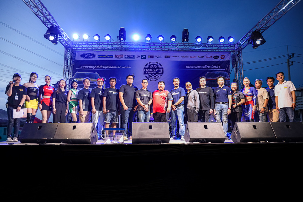 ฟอร์ดจัดงาน ‘ฟอร์ด แฟน เฟสติวัล ปี 3’