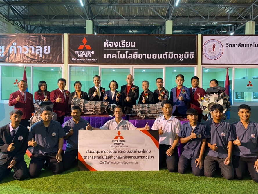 มิตซูบิชิ มอเตอร์ส ประเทศไทย และ มิตซูคำวาลุย ออโต้ ไทยแลนด์