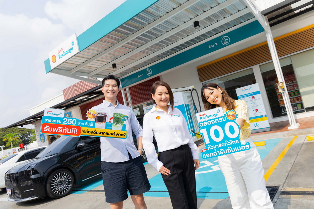 เชลล์ รีชาร์จ ฉลองครบ 100 หัวชาร์จทั่วไทย