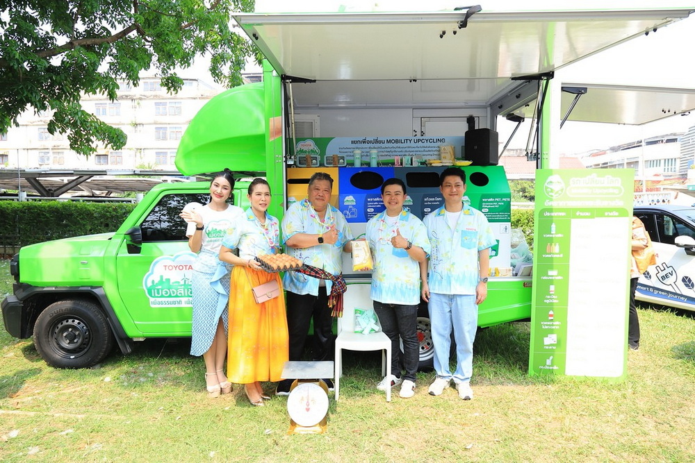 “รถ เปลี่ยน โลก” Mobility Upcycling โดยโตโยต้า