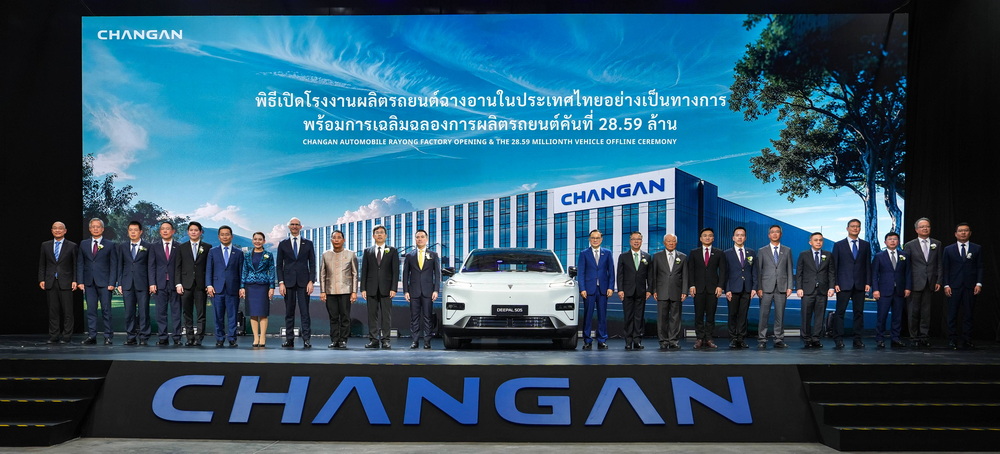 CHANG-AN เปิดโรงงานผลิตรถยนต์ในต่างประเทศแห่งแรกในไทย