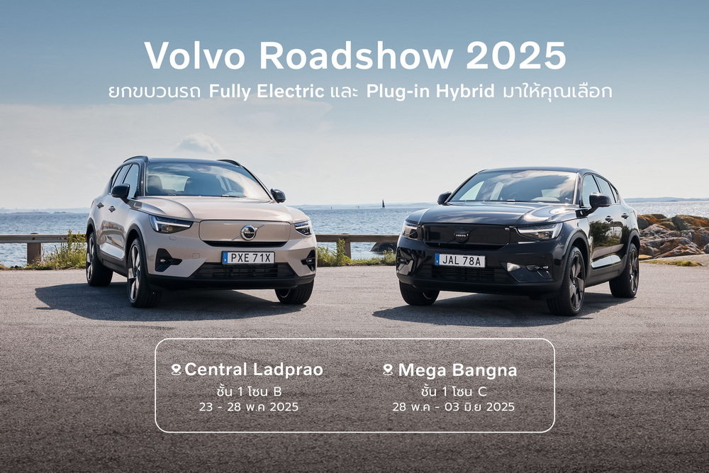 พบกับนวัตกรรมยานยนต์ไฟฟ้าล้ำสมัย พร้อมสิทธิประโยชน์สูงสุดกว่า 1 ล้านบาท