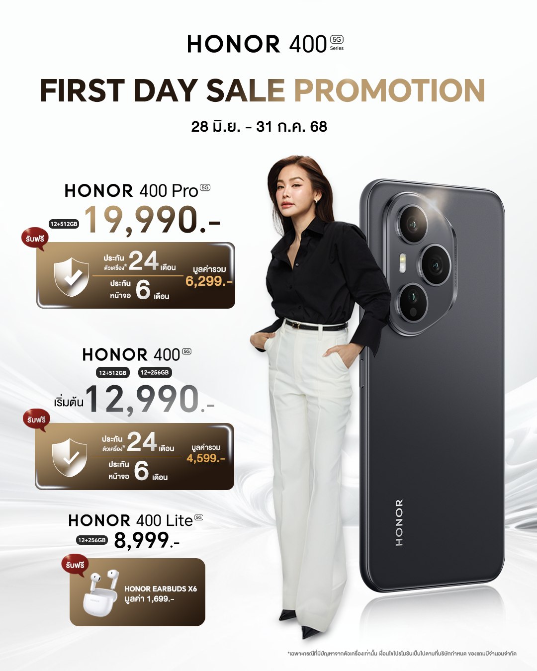 HONOR 400 Series กวาดยอดขายทะลุเป้า! ยอดจองพุ่ง 2.6 เท่า ตอกย้ำกระแสสมาร์ตโฟน AI ถ่ายภาพแห่งปี