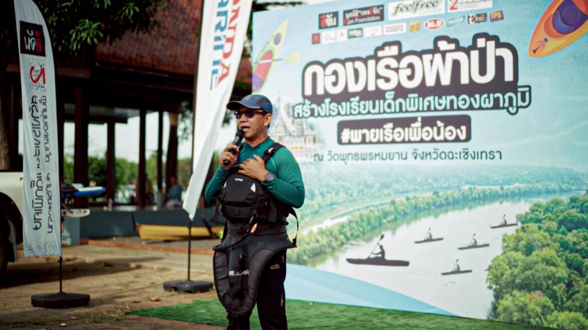  Honda Marine ร่วมขบวนบุญ พายเรือเพื่อน้อง ระดมทุนสร้างโรงเรียนเด็กพิเศษทองผาภูมิ