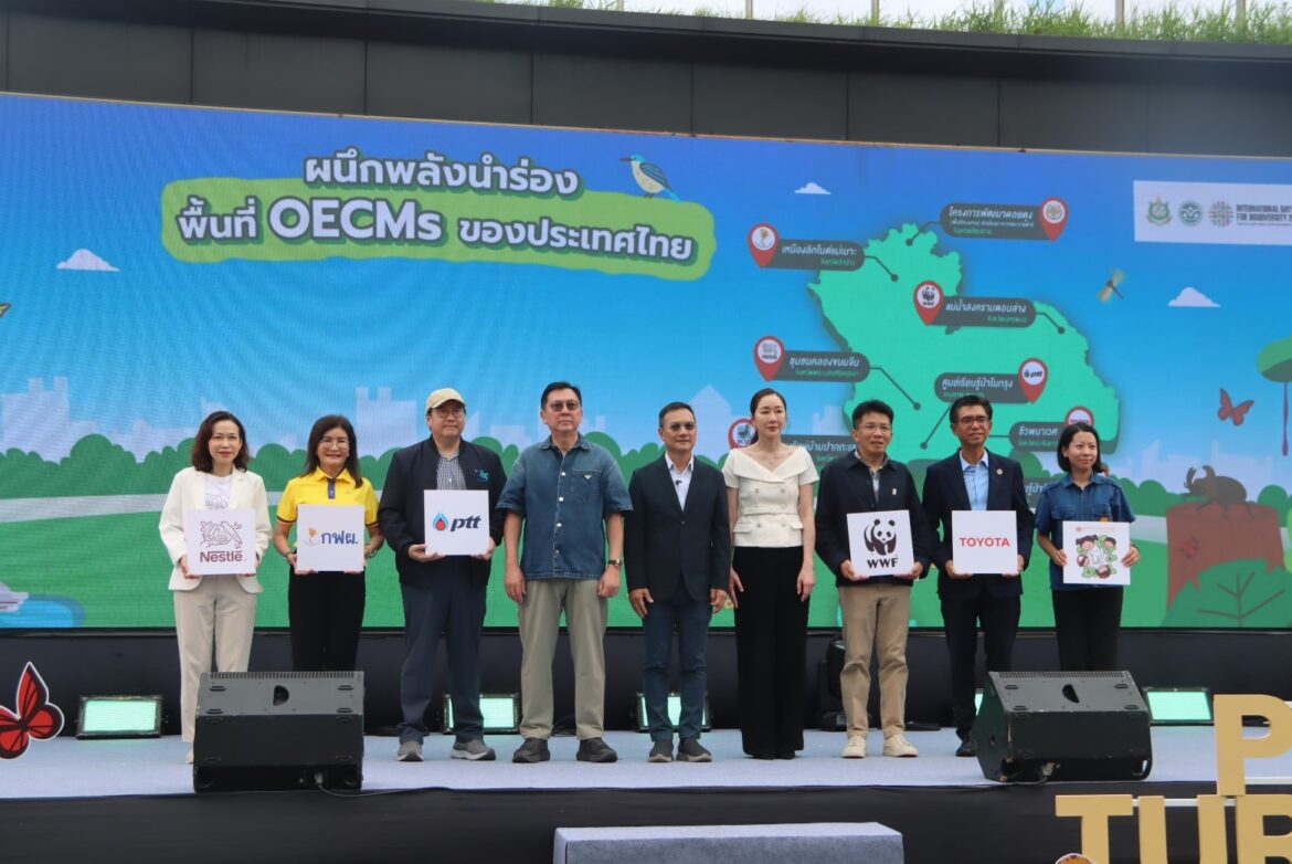 ศูนย์การเรียนรู้ความหลากหลายทางชีวภาพและความยั่งยืน “ชีวพนาเวศ” 