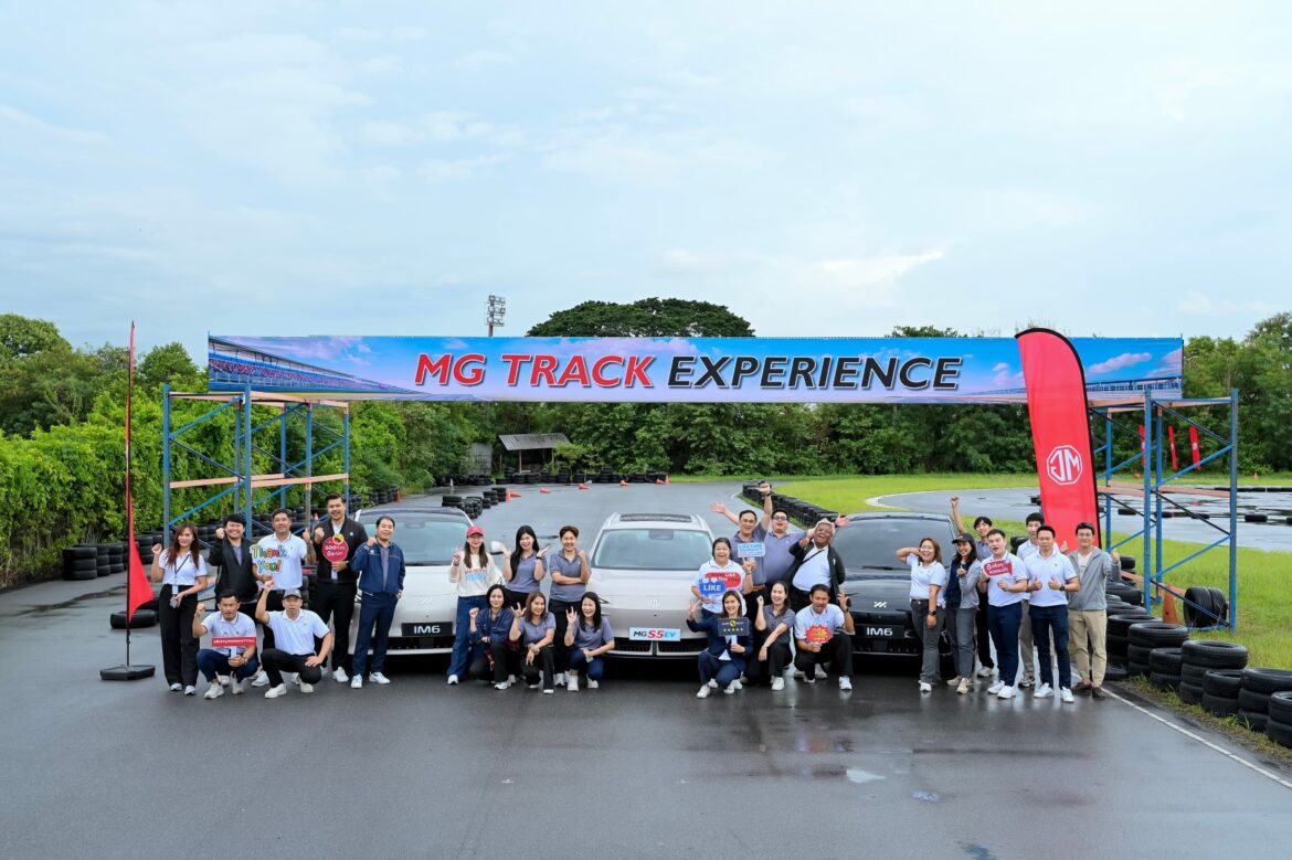 เอ็มจี เปิดประสบการณ์ให้ลูกค้าผ่านกิจกรรม MG TRACK EXPERIENCE ทดสอบสมรรถนะ NEW MG S5 EV และ NEW MG IM 6 ในสนาม