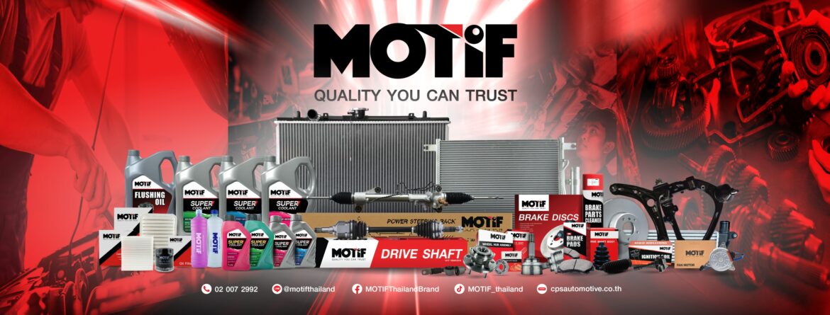 MOTIF เปิดตัวน้ำยาหม้อน้ำสูตรใหม่ 2 สูตร MOTIF SUPER COOLANT CONCENTRATE (สูตรเข้มข้น 100%) และ MOTIF SUPER COOLANT PRE-MIX 50:50 (สูตรผสมเสร็จพร้อมใช้งาน ภายใต้เทคโนโลยี OAT ยกระดับการปกป้องเครื่องยนต์ในระยะยาว