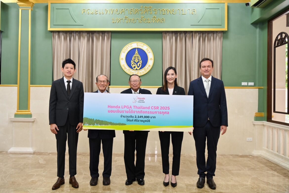 “ฮอนด้า แอลพีจีเอ ไทยแลนด์ 2025” ขับเคลื่อนการให้อย่างต่อเนื่อง ส่งต่อเงินบริจาค 2,149,000 บาท แก่ศิริราชมูลนิธิ