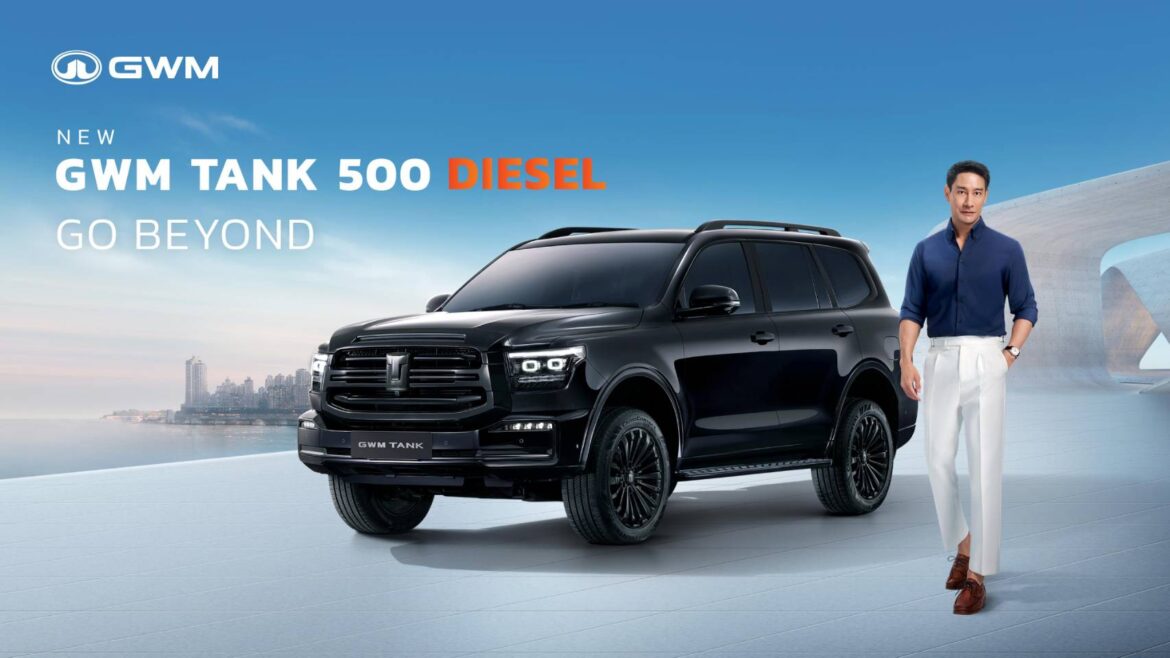 GWM (Thailand) เตรียมเปิดตัว NEW GWM TANK 500 DIESEL ผ่านกลยุทธ์ Presenter Marketing ดึง “ป้อง ณวัฒน์” สะท้อนกลุ่มเป้าหมายพรีเมียมเหนือระดับ