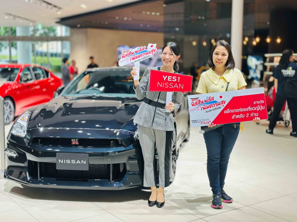 นิสสันยกระดับบริการหลังการขาย พร้อมประสบการณ์ท่องเที่ยวญี่ปุ่นสำหรับผู้โชคดีในแคมเปญ YES! NISSAN Plus