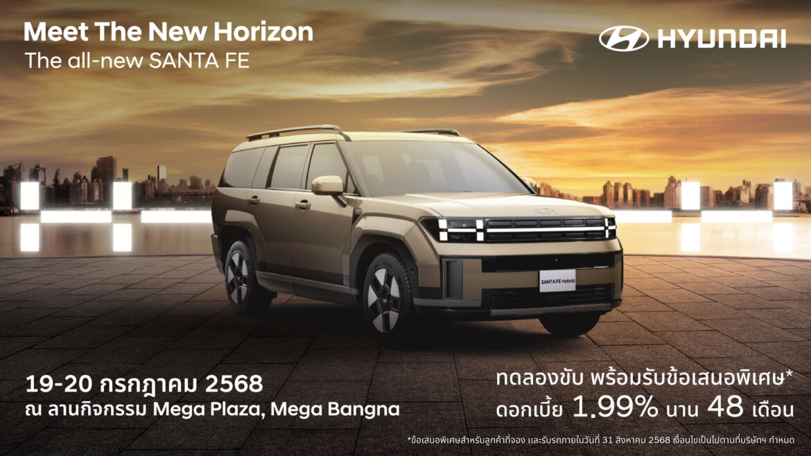 The all-new SANTA FE ที่สุดของกระแส Boxy SUV ตอนนี้ พร้อมให้คุณสัมผัสตัวจริงแล้ว Meet the new horizon พร้อมกัน 19–20 ก.ค. นี้ ที่เมกะบางนา