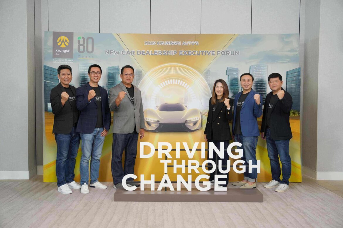  “กรุงศรี ออโต้ จัดสัมมนา “Krungsri Auto’s New Car Dealership Executive Forum 2025” ชวน 5 กูรูดัง วิเคราะห์เทรนด์ครึ่งปีหลัง 2568 หวังพาพันธมิตรร่วมติดอาวุธ ฝ่าวิกฤติยานยนต์ไทย”