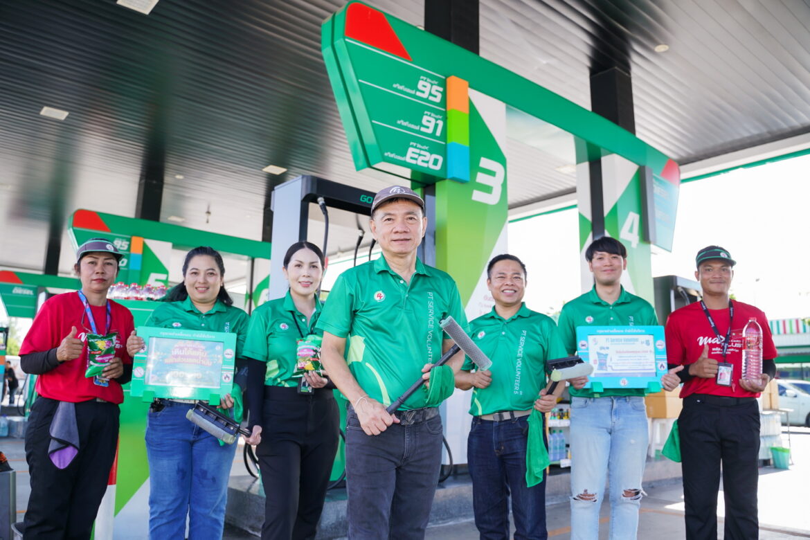 PTG ส่ง “PT Service Volunteer” บริการเติมสุขถึงมือลูกค้า