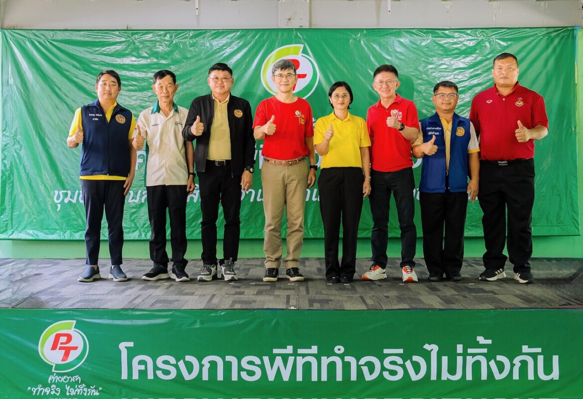  กลุ่ม PTG ชูธงผู้นำแห่งการให้ สานต่อโครงการ “พีที ค่ายอาสาทำจริงไม่ทิ้งกัน”