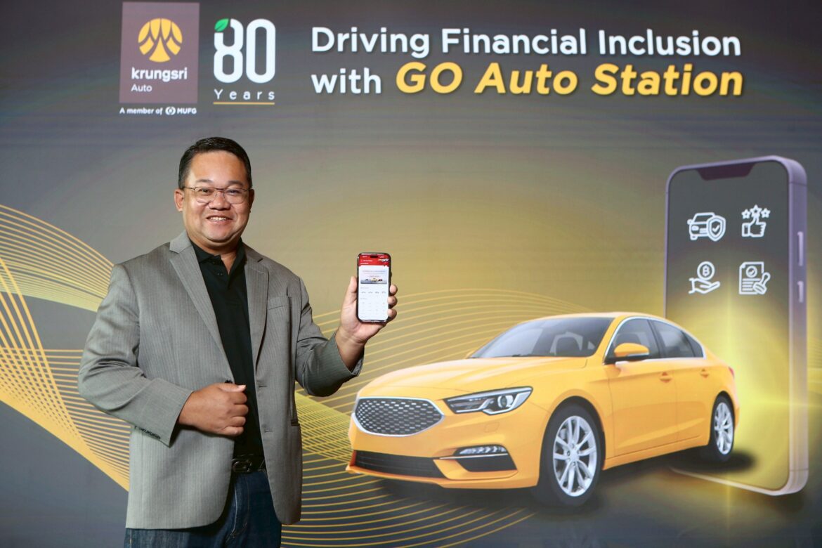  “กรุงศรี ออโต้ ปักธงผู้นำสินเชื่อรถมือสองผ่าน GO Auto Station ชูโซลูชันเรื่องเงิน เรื่องรถ ครบจบในที่เดียว เพิ่มโอกาสเข้าถึงบริการทางการเงินเพื่อผู้ใช้รถทั่วไทย”