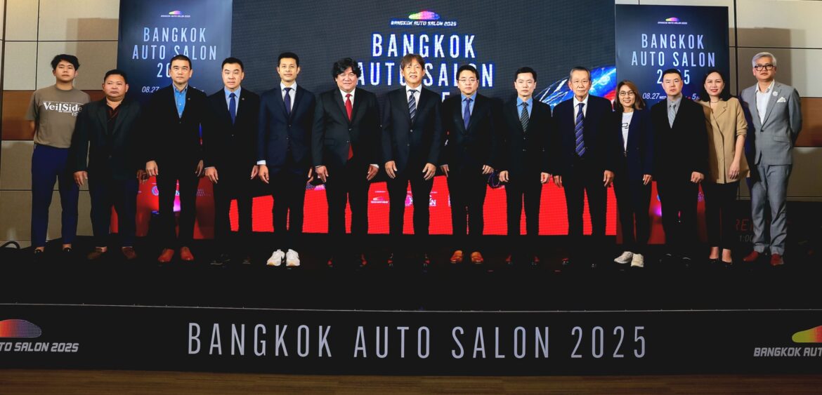 “แบ็งค็อก ออโต ซาลอน 2025” โชว์นวัตกรรมแต่งรถระดับโลก กิจกรรมCar Club สุดยิ่งใหญ่ระดับอาเซียน วันที่ 27-31 สิงหาคม 2568