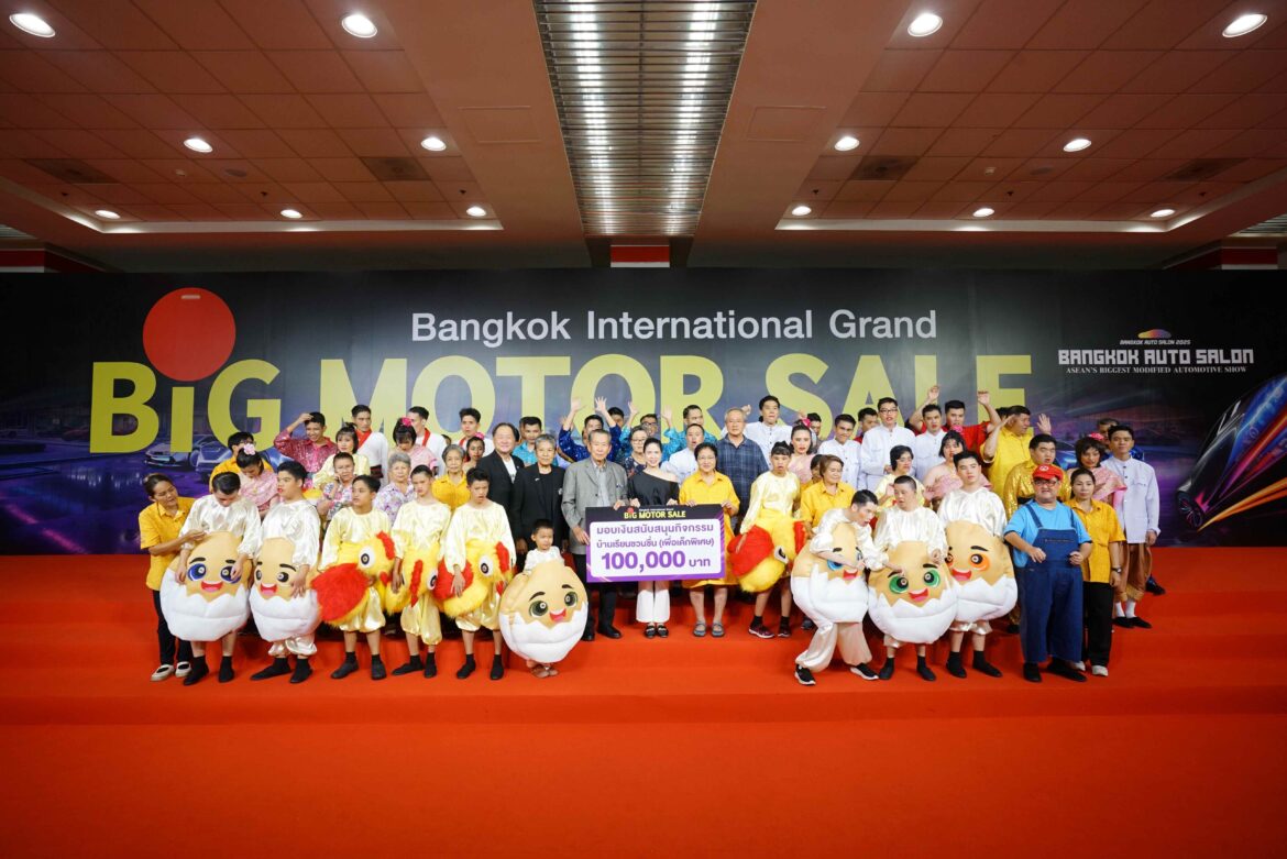  ยานยนต์สแควร์ กรุ๊ป สนับสนุน 100,000 บาท บ้านเรียนชวนชื่น เพื่อเด็กพิเศษ