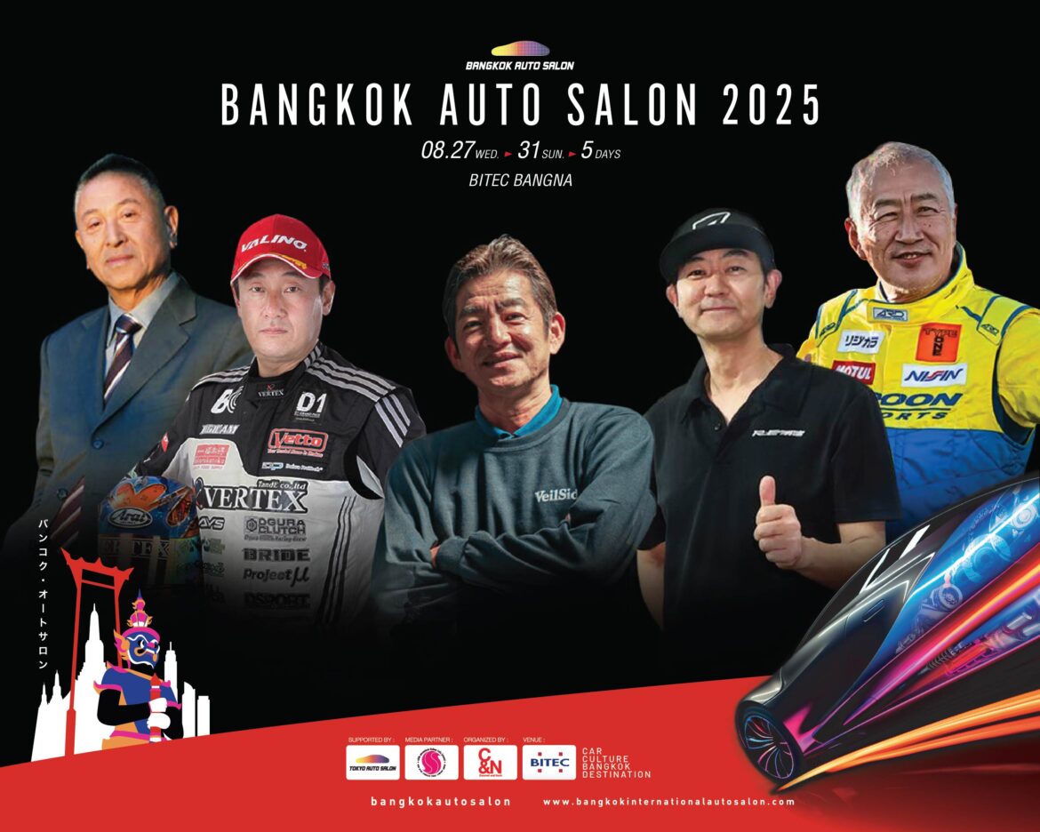 ตำนาน JDM บุกไทย! การรวมตัวเจ้าสำนักรถแต่งระดับตำนานญี่ปุ่นตัวจริง จำนวนมากที่สุดในเมืองไทย ที่งาน Bangkok Auto Salon 2025