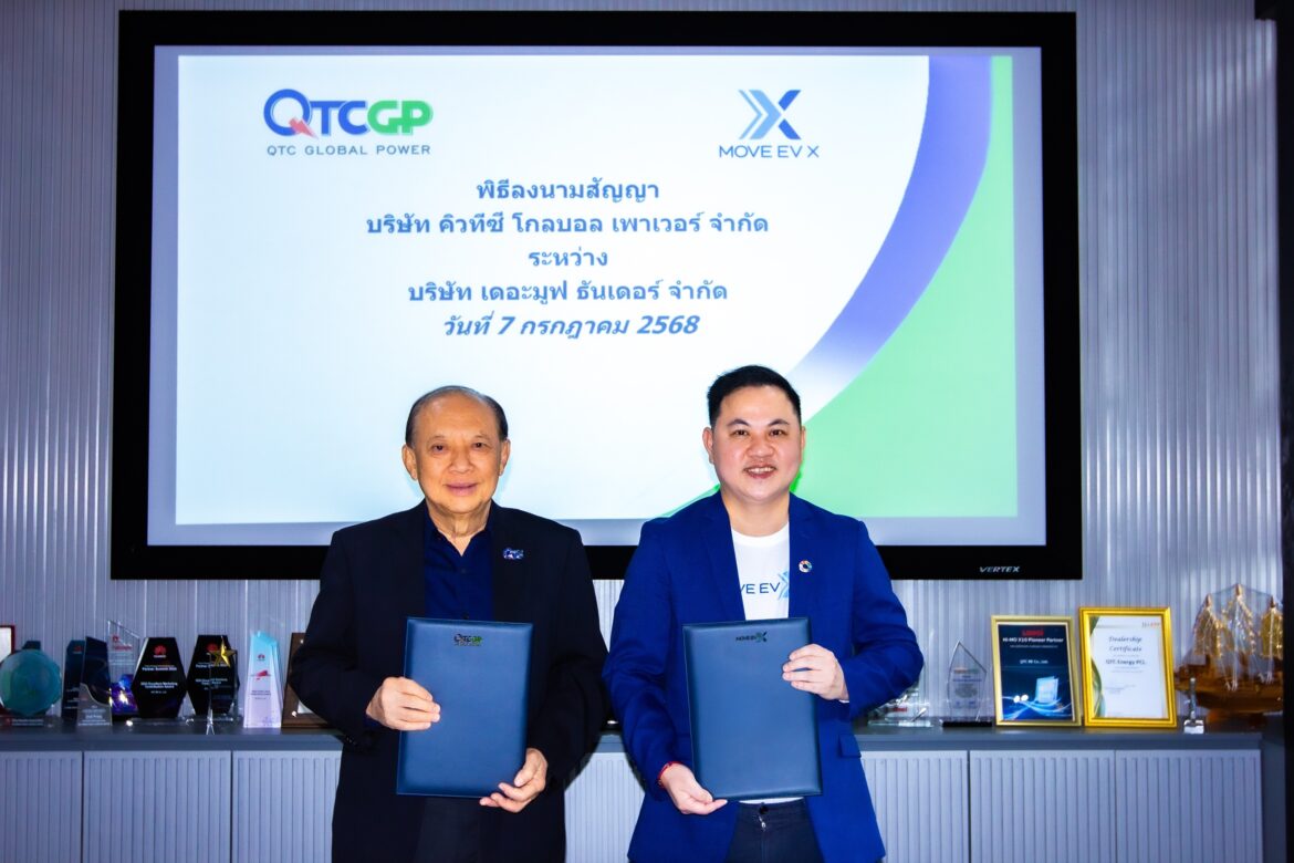 ฝากข่าวประชาสัมพันธ์ QTC ปลื้มสถานีเปลี่ยนแบตเตอรี่มอเตอร์ไซค์ไฟฟ้า MOVE EV X สร้างรายได้ควบคู่กับการรักษ์โลก