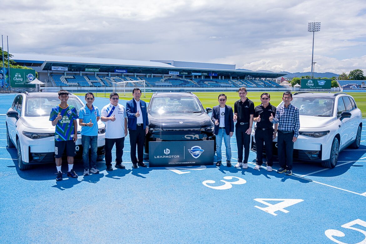  Leapmotor Thailand ประกาศความร่วมมือกับสโมสรชลบุรี เอฟซี ตลอดฤดูกาล 2025–2026