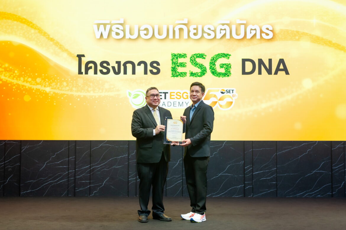 PTG มุ่งมั่นปลูกฝัง DNA ความยั่งยืน ได้รับเกียรติบัตร “โครงการ ESG DNA” จากตลาดหลักทรัพย์ฯ