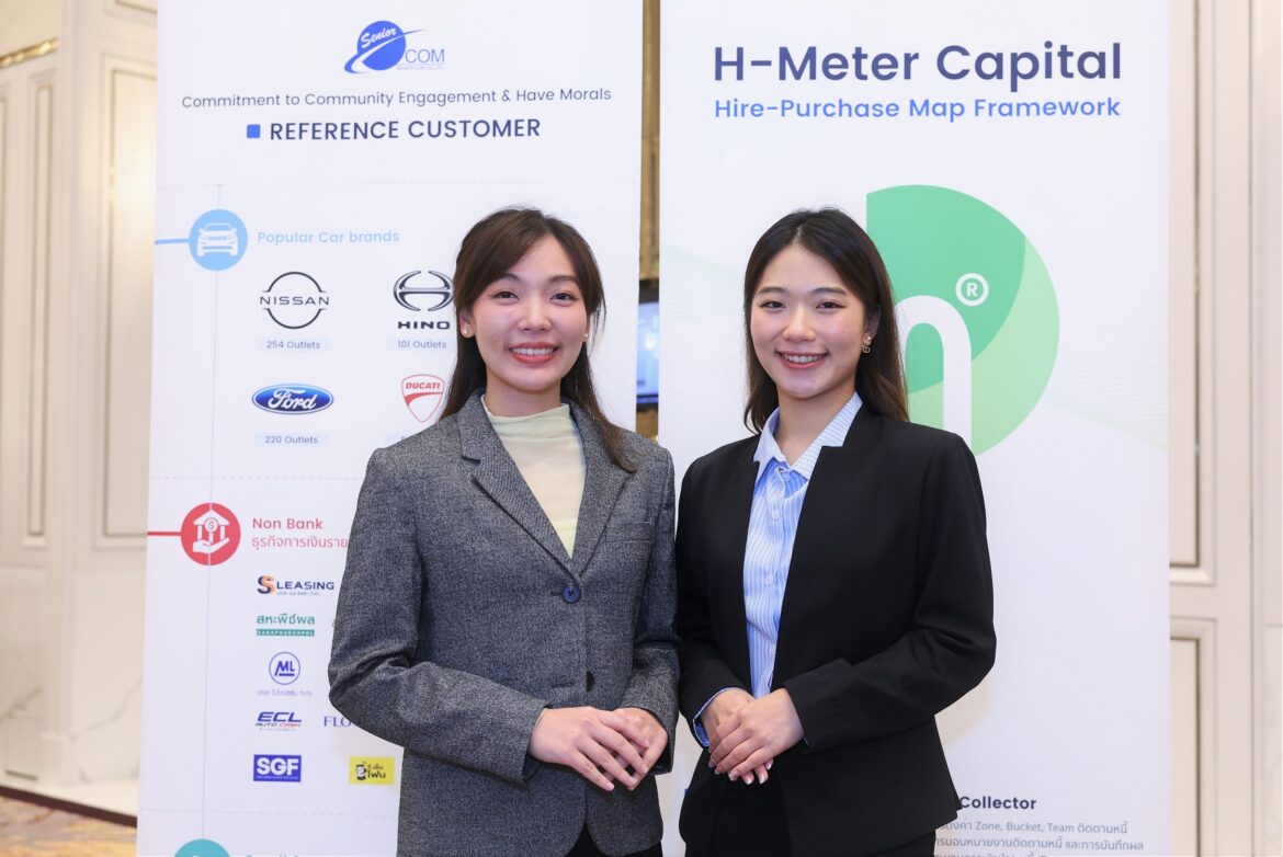 ปฏิวัติวงการเช่าซื้อไทย รับมือ พ.ร.ฎ. เช่าซื้อ-ลัสซิ่ง ด้วย “H-Meter Capital” ชูเทคโนโลยียกระดับความโปร่งใสธุรกิจเช่าซื้อไทย