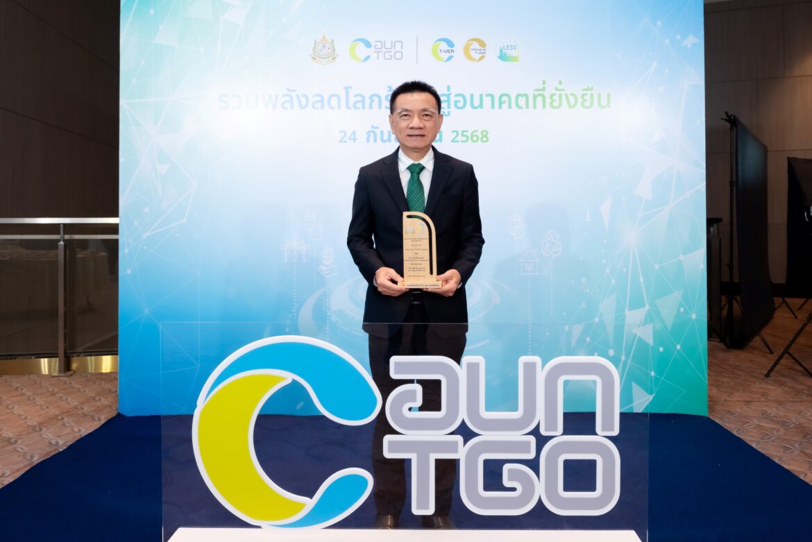 PTG คว้ารางวัล Premium T-VER Award