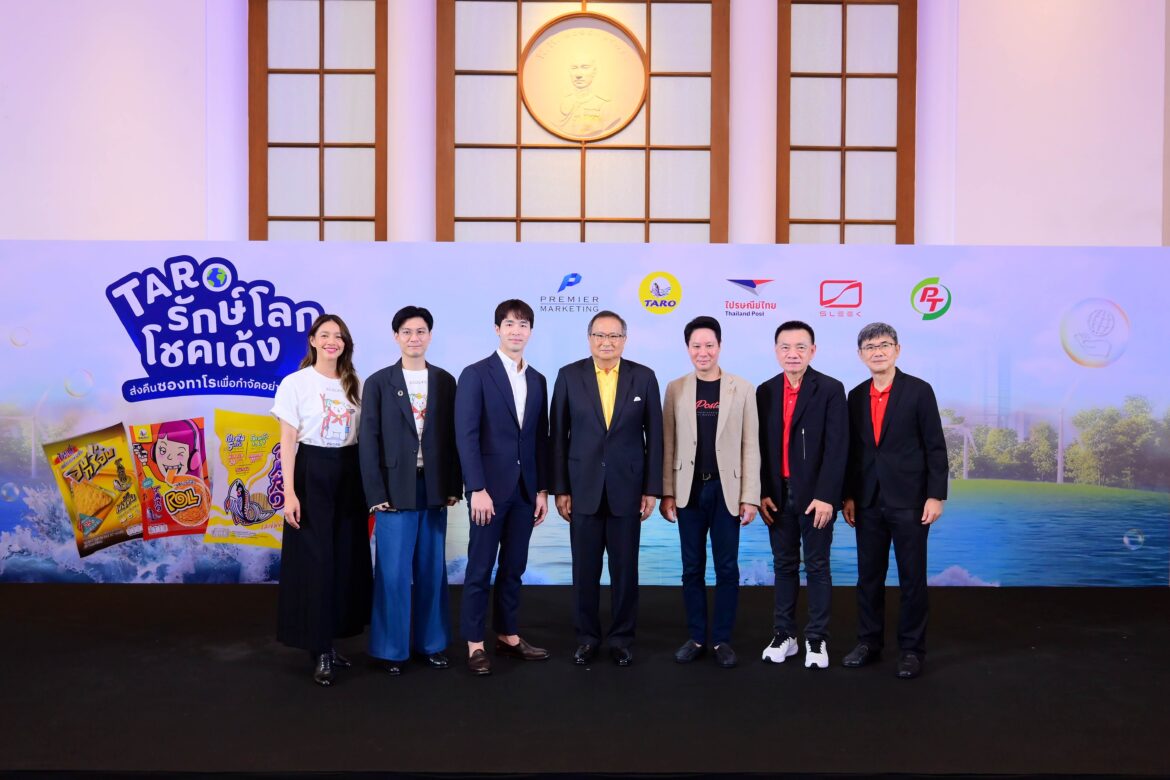  ทาโร จับมือ ไปรษณีย์ไทย–PTG–SLEEK EV เปิดแคมเปญ ‘ทาโร รักษ์โลก โชคเด้ง’ เดินหน้า Circular Economy ลดขยะกว่า 1,000 ตัน/ปี