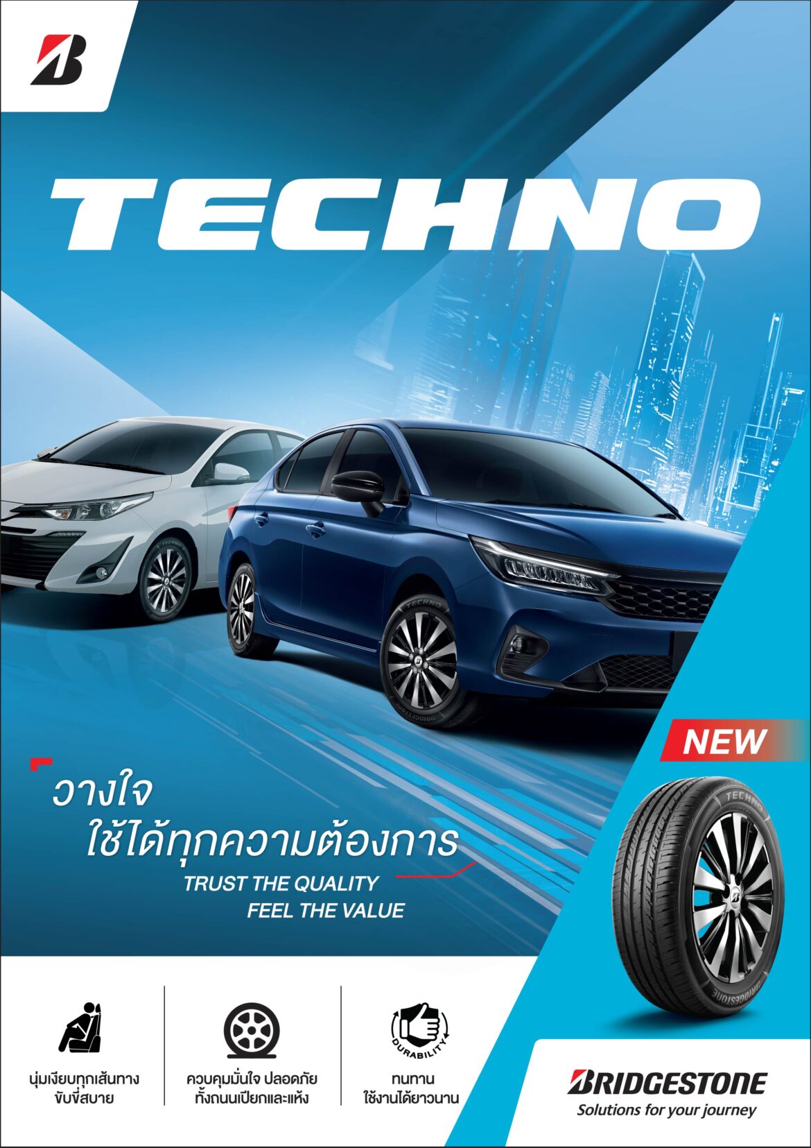  บริดจสโตนแนะนำผลิตภัณฑ์ยางรถยนต์รุ่นใหม่ “BRIDGESTONE TECHNO” ภายใต้คอนเซปต์ “วางใจ ใช้ได้ทุกความต้องการ” ด้วยราคาคุ้มค่า