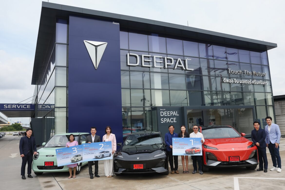  CHANGAN แจกจริง มอบรางวัลรถไฟฟ้า DEEPAL S07, L07 และ LUMIN มูลค่ากว่า 3 ล้านบาท ให้แก่ผู้โชคดีจากแคมเปญ “BUY DEEPAL GET DEEPAL”