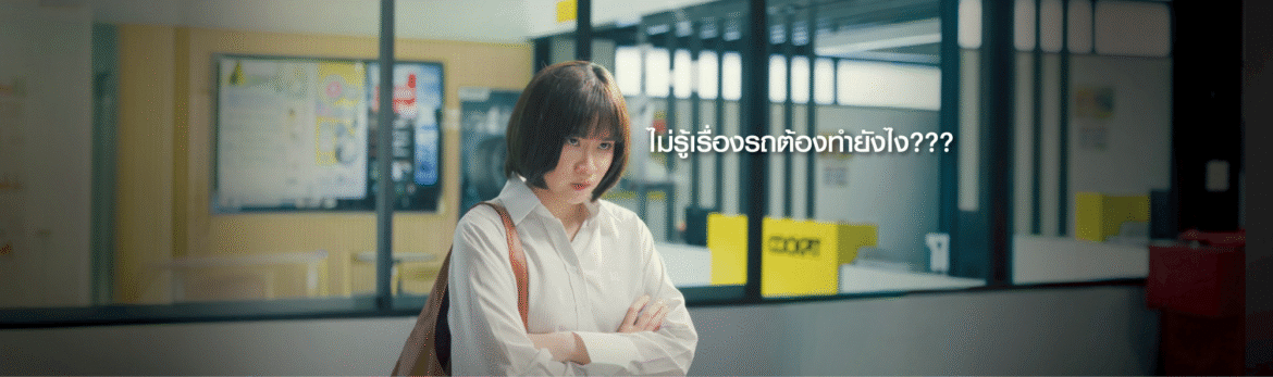 ค็อกพิทส่งภาพยนตร์โฆษณาฟีลกู๊ดชุดใหม่ ชูแนวคิด “Local Expert” ตอบ Insight ลูกค้า เปลี่ยนทุกความลังเลเป็นคำตอบที่มั่นใจในการดูแลรถ’