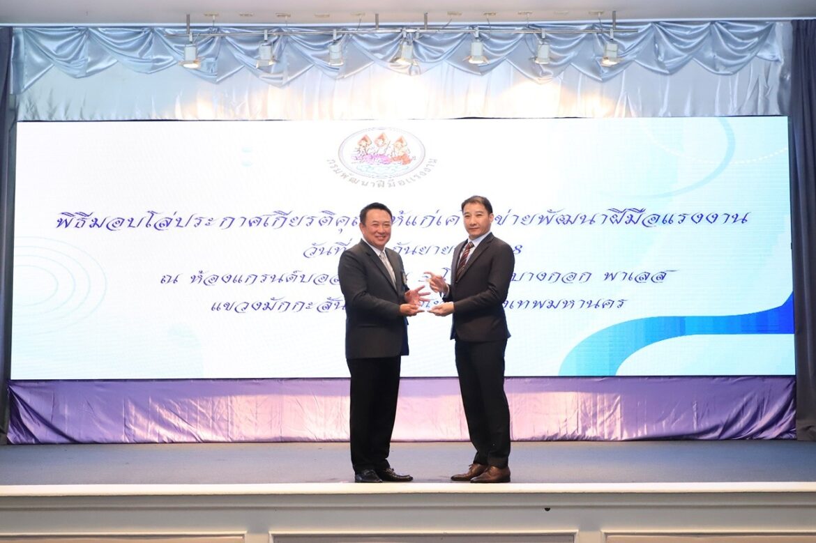 โตโยต้ารับมอบโล่ประกาศเกียรติคุณเครือข่ายพัฒนาฝีมือแรงงาน