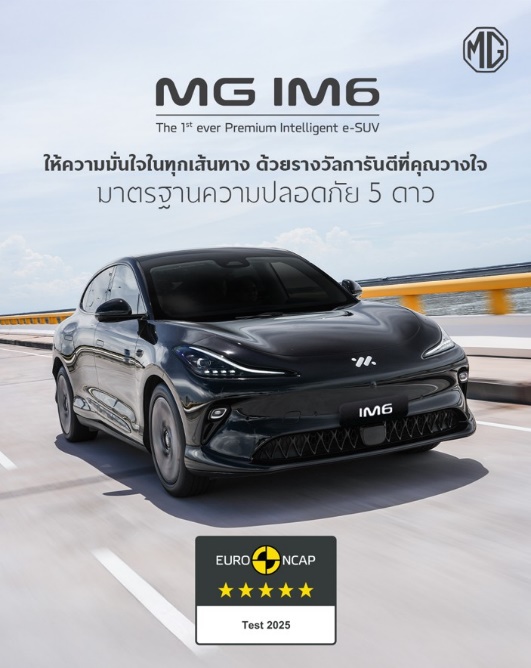 NEW MG IM6 ผ่าน Euro NCAP ระดับ 5 ดาว บทพิสูจน์ผู้นำรถ Premium Intelligent e-SUV มาตรฐานระดับสากล