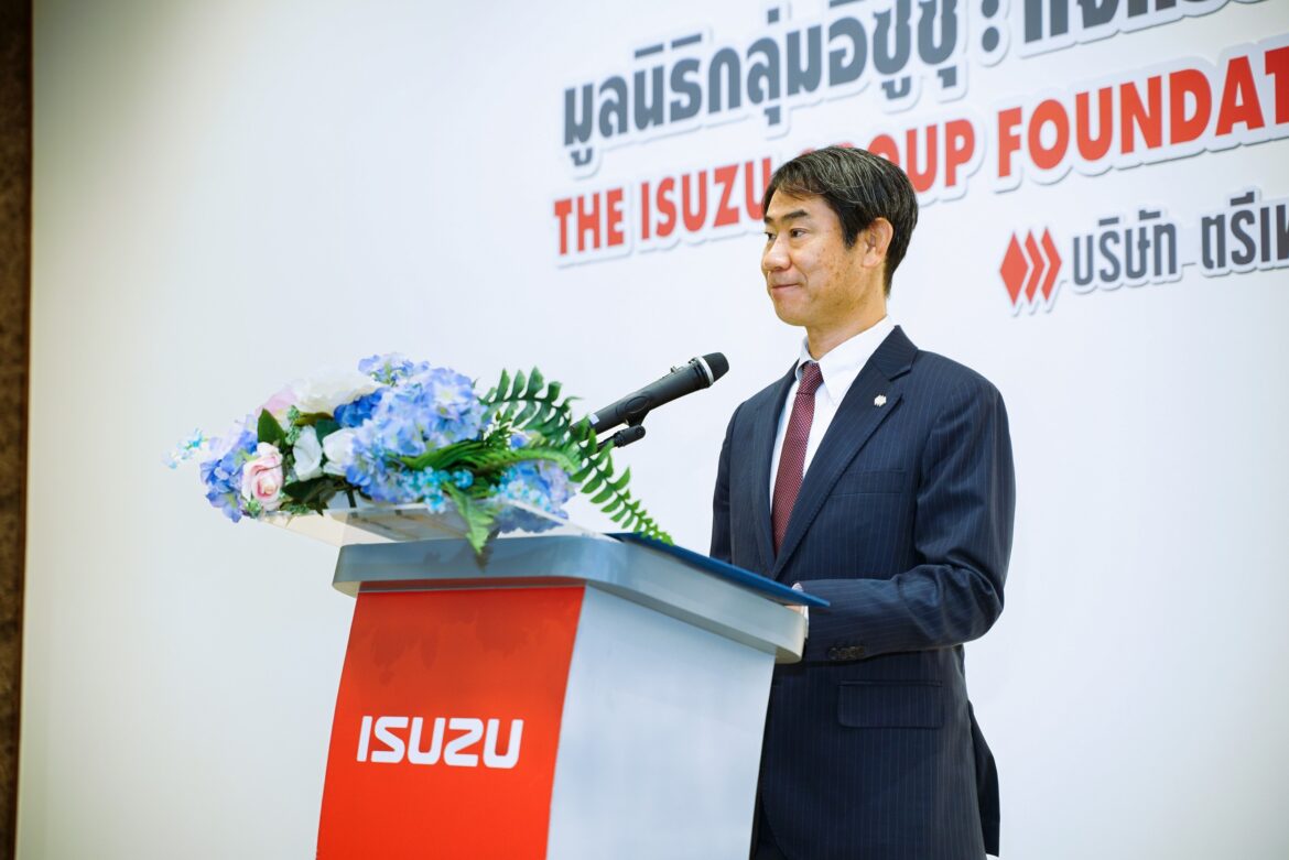 “มูลนิธิกลุ่มอีซูซุ” มอบเงินกว่า 3.5 ล้าน สานต่อเจตนารมณ์สนับสนุนกิจกรรมเพื่อสังคม