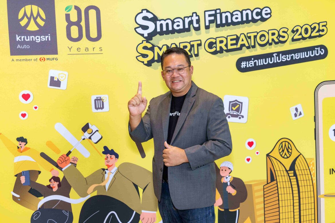 “กรุงศรี ออโต้ ปลุกพลังนักขายสายคอนเทนต์ยุคใหม่ ปั้นครีเอเตอร์มือโปร ในงาน $mart Finance | $mart Creators 2025”
