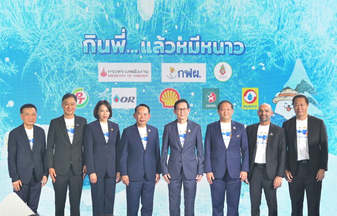  PTG ร่วมผนึกกำลัง 5 ค่ายน้ำมันยักษ์ใหญ่ เปิดตัวโครงการ “ผลิตภัณฑ์ชุมชน ลดใช้พลังงาน” และแคมเปญสร้างสรรค์ “กินพี่…แล้วหมีหนาว” ขยายผลสู่สถานีบริการน้ำมันทั่วประเทศ