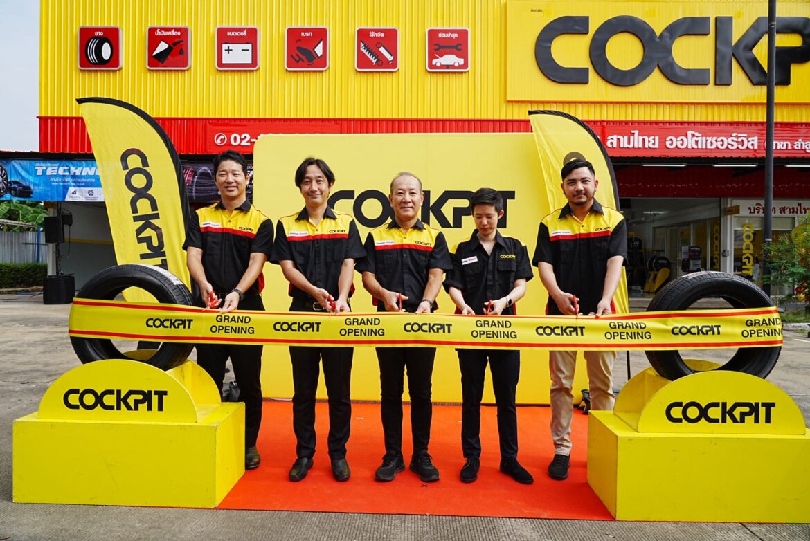  “ค็อกพิท สามไทย ออโต้เซอร์วิส สาขาลำลูกกาคลอง 4” เปิดให้บริการแล้ววันนี้! พร้อมดูแลครบทุกความต้องการของรถคุณ เติมเต็มความมั่นใจตลอดการเดินทาง