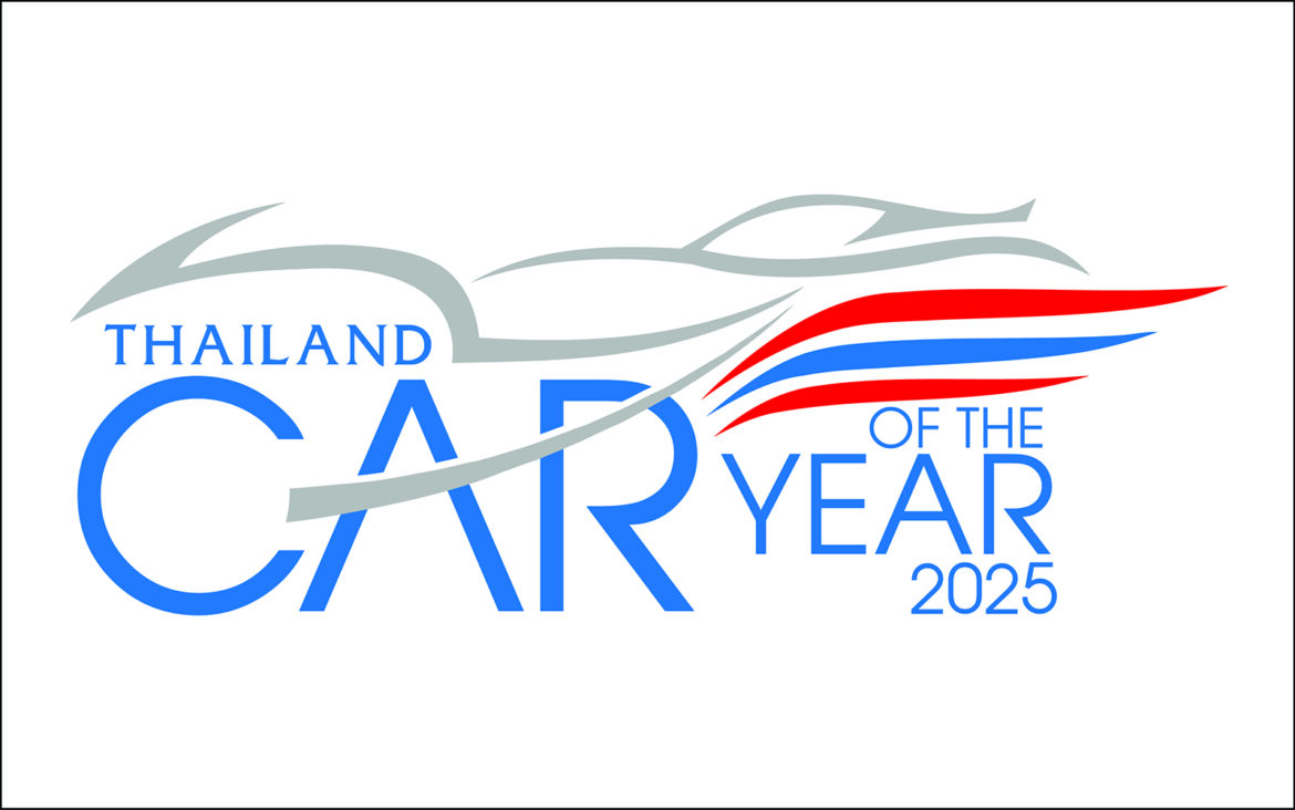 สรยท.เปิดกติกาใหม่ THAILAND CAR OF THE YEAR 2025 ฉบับแก้ไขเพิ่มเติม